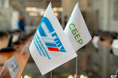 СГТУ и Сбер расширяют сотрудничество в сфере ESG и кибербезопасности