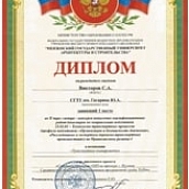 Сотруднику ОПБС присвоено ученое звание доцент