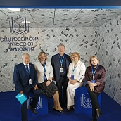 Состоялся X съезд Общероссийского Профсоюза образования