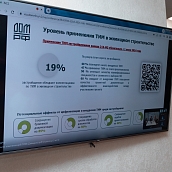 СГТУ выступил площадкой для проведения стратегической сессии «Переход на ТИМ для застройщиков»