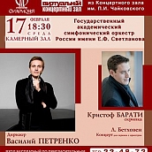 Гагаринцы посетили филармонию