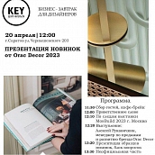 Бизнес-завтрак для дизайнеров 