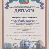 Выпускники ИММТ – победители Всероссийского смотра-конкурса ВКР