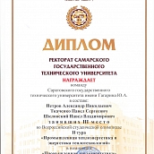 II тур Всероссийской студенческой олимпиады «Промышленная теплоэнергетика и энергетика теплотехнологий – 2016»