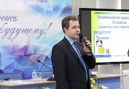 Профессор СГТУ презентовал школьные учебники в Сибири