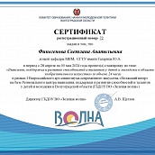 Доцент кафедры на I Всероссийском арт-симпозиуме современного искусства 