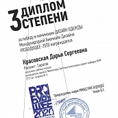 Победители молодежной биеннале дизайна 