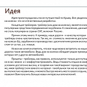 Студенты САДИ представят свою работу на Международном  форуме промышленного дизайна