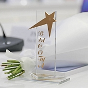 Преподаватели СГТУ удостоены премии «Высота - 2025»