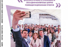 Информация СГТУ имени Гагарина Ю.А. вышла в разделе «Наука» сетевого издания опорных вузов России