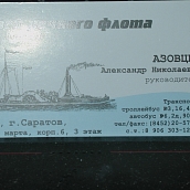 ЭКЛ  в гостях у музея Речного флота