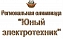 Кафедра ЭТЭ открывает прием заявок для школьников на олимпиаду «Юный электротехник»