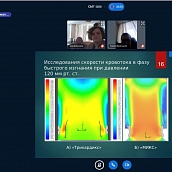 Кафедра МБИ провела Международную молодежную конференцию «Современные материалы и технологии»
