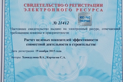 Информационный продукт молодых ученых ЭТИ будет внедрен на строительных предприятиях Энгельса и Саратова