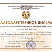 II тур Всероссийской студенческой олимпиады «Промышленная теплоэнергетика и энергетика теплотехнологий – 2016»