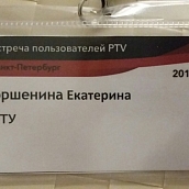 Преподаватель СГТУ приняла участие во встрече пользователей PTV