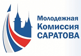 В СГТУ пройдет Клуб молодых инноваторов