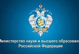 Руководство СГТУ приняло участие в онлайн-совещании по цифровой трансформации вузов