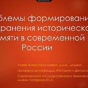 Профессор кафедры принял участие в работе всероссийской научно-практической конференции