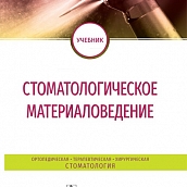 Сотрудники ФТИ – соавторы учебника