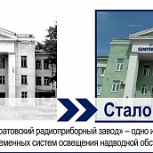 Студенты кафедры ЭЛЭТ – активные участники Всероссийской акции «Челлендж #было_стало»