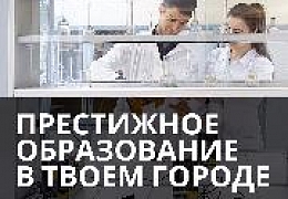 В Энгельсском технологическом институте стартует приемная кампания