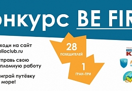 Студенты приглашаются принять участие во всероссийском конкурсе на лучший диплом