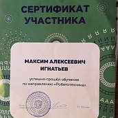 Проект политеховца победил в зимней школе «Поколение 4.0»