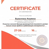 Преподаватель кафедры ПМК - участница международной конференции «Trendy English»