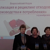 Экологи СГТУ выступили на всероссийском форуме в Кирове