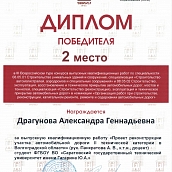 Выпускные работы УРБАС победили на Всероссийском конкурсе