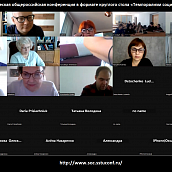 Состоялась научно-практическая общероссийская конференция «Темпорализм социального служения»