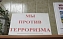 В гр. с2-ЭБЗ41 прошел кураторский час, посвященный теме: «Мы против терроризма».