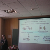 На базе ЭКЛ прошла Международная научно-практическая конференция