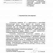 Студентка б4СТЗС, Савельева Марина выиграла заочный этап образовательной олимпиады «Я-Профессионал»