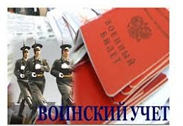 Объявляется набор на обучение по программе «Мобилизационная подготовка»