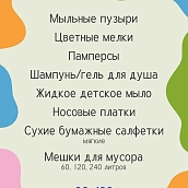 ИнПИТ проводит благотворительную акцию «Для малютки»