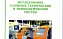 На кафедре «Технология машиностроения» вышел сборник научных трудов