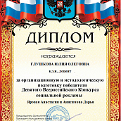 Студенты ИСПМ – победители всероссийского конкурса социальной рекламы 
