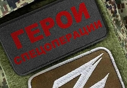 Новый выпуск о героях спецоперации