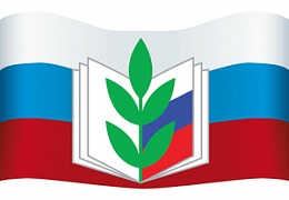 Председатель профкома сотрудников Политеха дистанционно поучаствовал в съезде