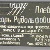 Лаборатория кафедры СМ пополнилась новым лазерным оборудованием
