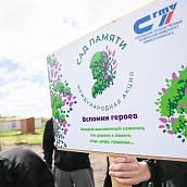 В Политехе прошла международная акция «Сад памяти – 2022»