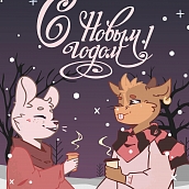 Названы победители ежегодного конкурса «Новогодний калейдоскоп» 