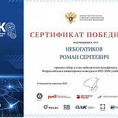 Магистрант МБИ стал финалистом Всероссийского инженерного конкурса