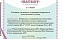 Молодыми учеными кафедры СМ получен комплекс охранных документов на свои разработки