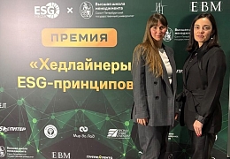 Доценты СЭИ вошли в шорт-лист Ежегодной национальной премии в области устойчивого развития