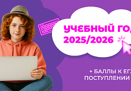 Открыт набор на новый учебный год в Детской компьютерной школе СГТУ