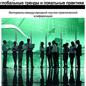 ИСПМ приглашает к участию в международной конференции