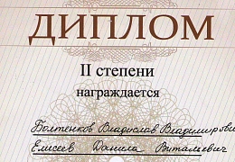 Студенты ЭТИ – призеры конференции «Студенческая наука в цифровом мире»